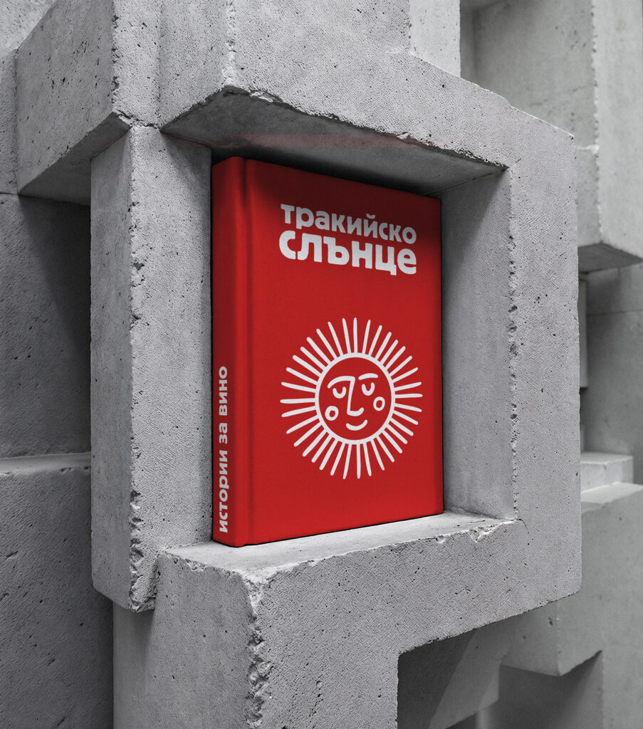 вино винарна етикети лого графичен дизайнер графист агенция комуникации